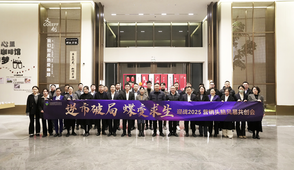 逆市破局 蝶变求生 1xbet集团等三家公司举行2025年营销头脑风暴共创会