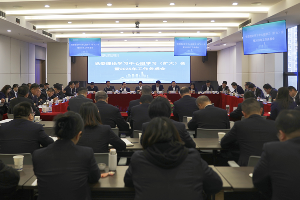 聚焦问题研对策，务虚求实谋发展 1xbet集团等三家公司召开党委理论学习中心组学习扩大会暨2025年工作务虚会